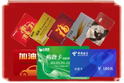德化县烟酒回收充值卡.jpg